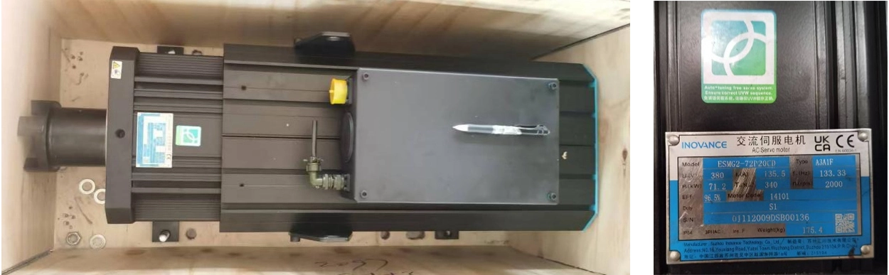 Servo motor assembly