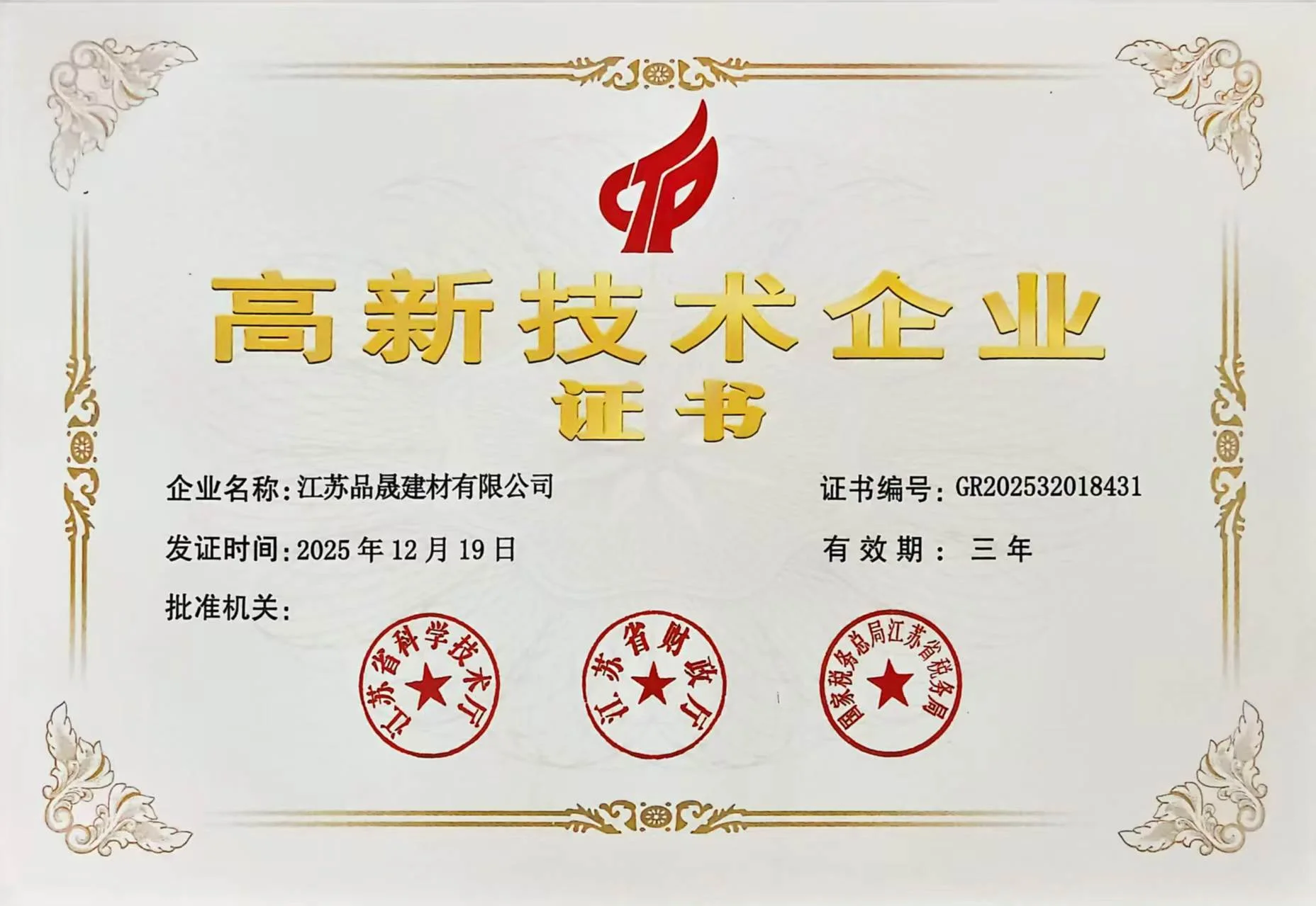 Honor 14