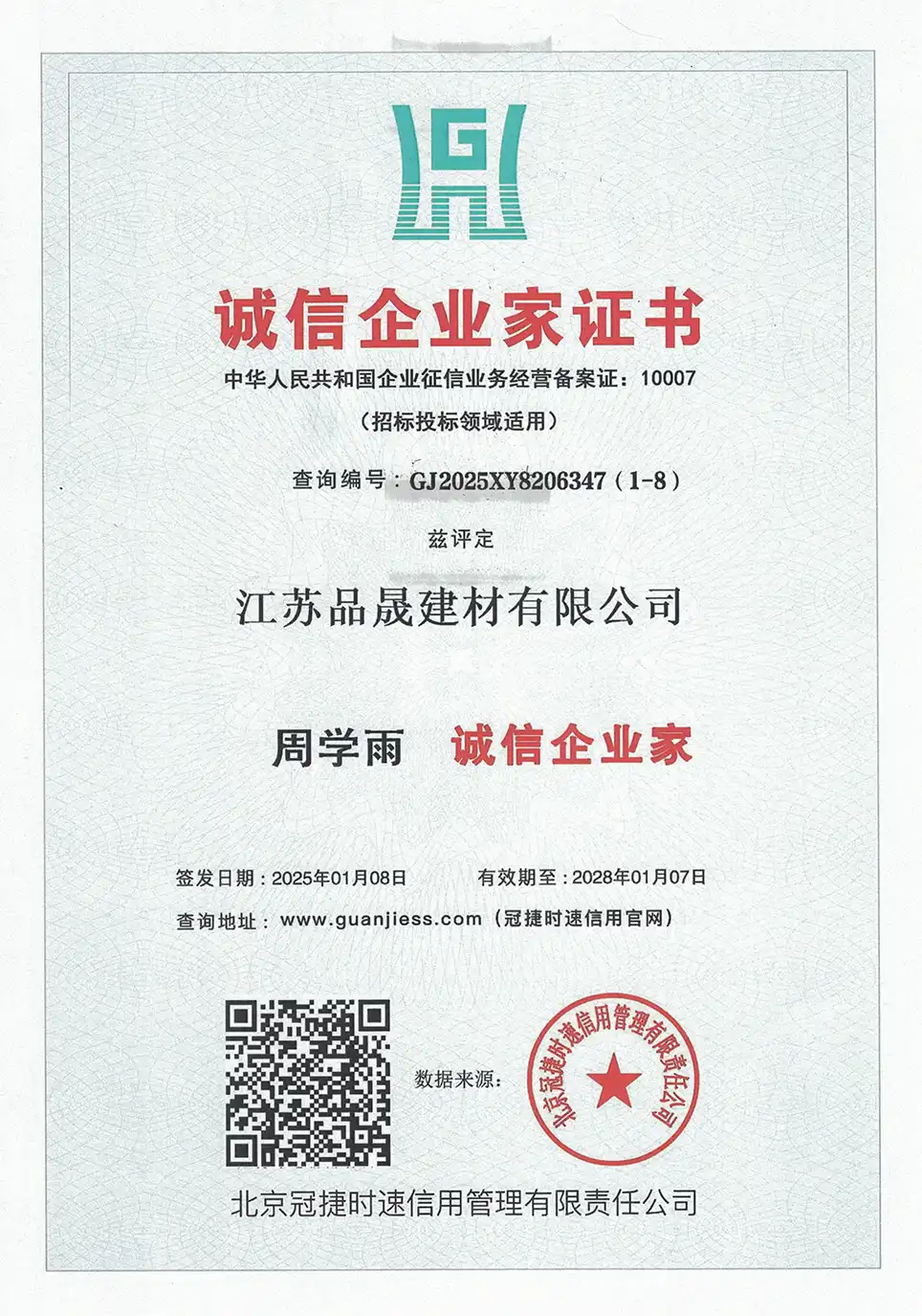 Honor 4