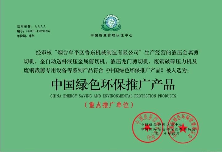 China Green Environmental Protection Promotion Product