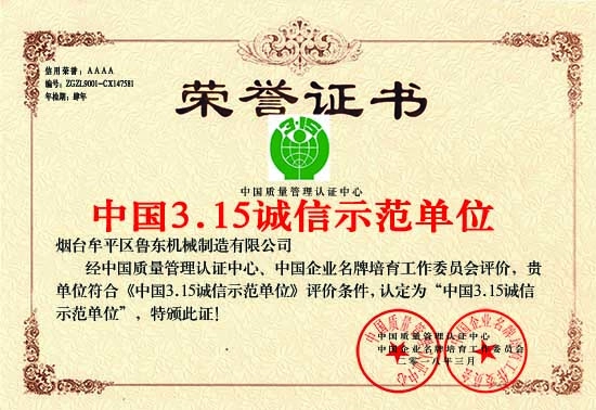 China 3.15 Integrity Demonstration Unit