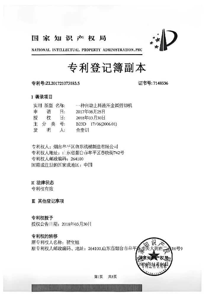 Utility Model Patent
