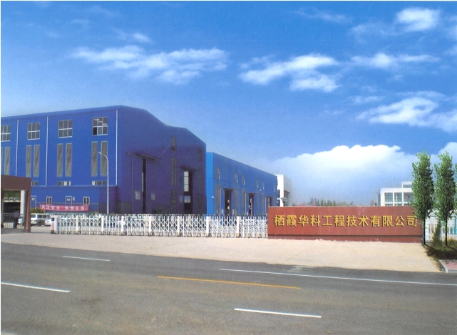 Qilu Huake Engineering Technology Co., Ltd.