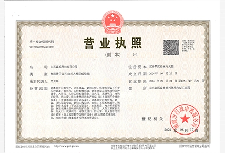 Business License