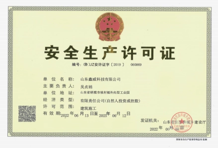 Work Safety Permit