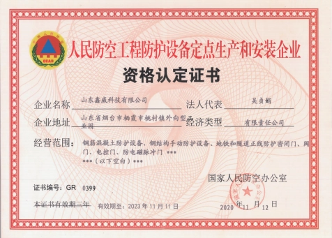 Qualification Certificate