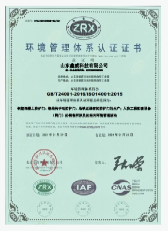 Environmental Management System Certificate