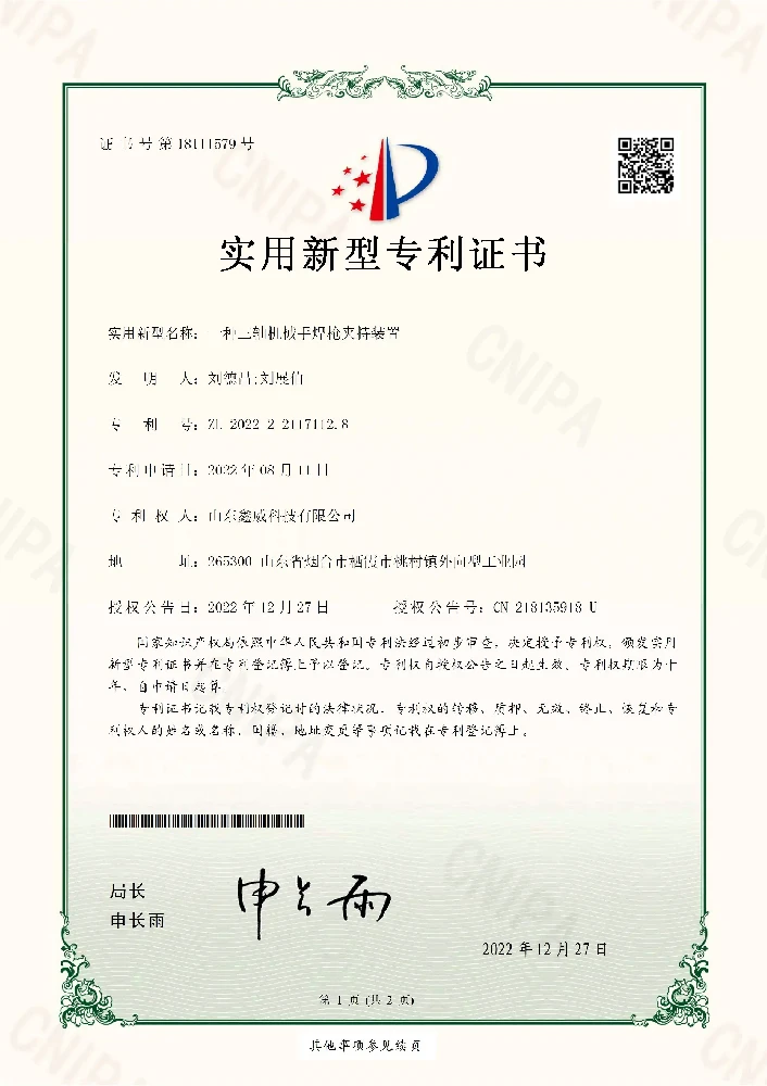 Utility Model Patent Certificate