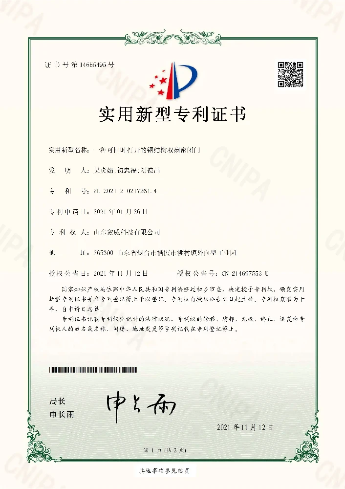 Utility Model Patent Certificate
