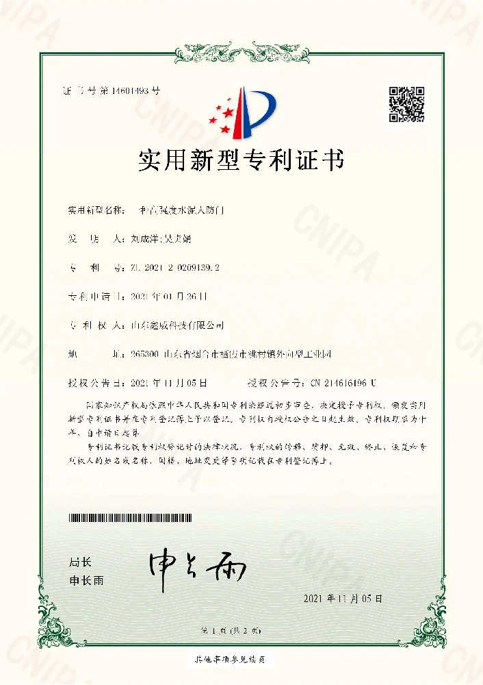 Utility Model Patent Certificate