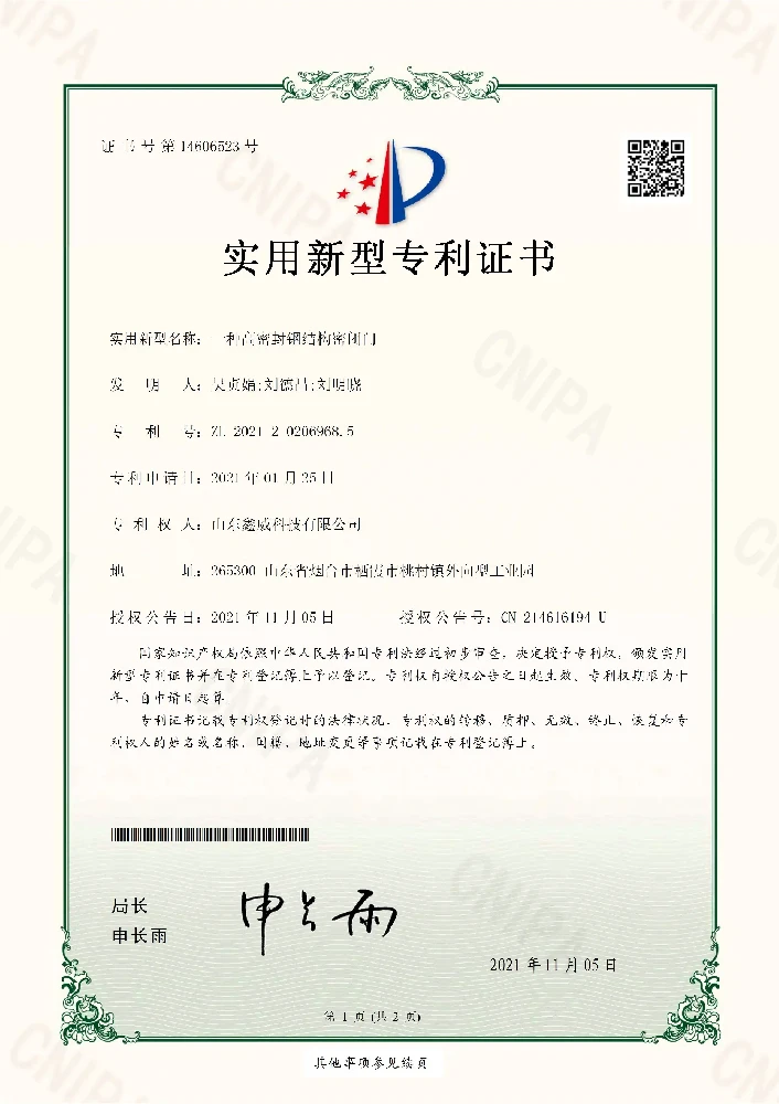 Utility Model Patent Certificate