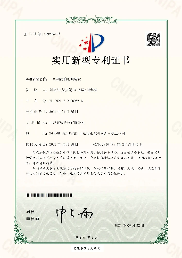 Utility Model Patent Certificate