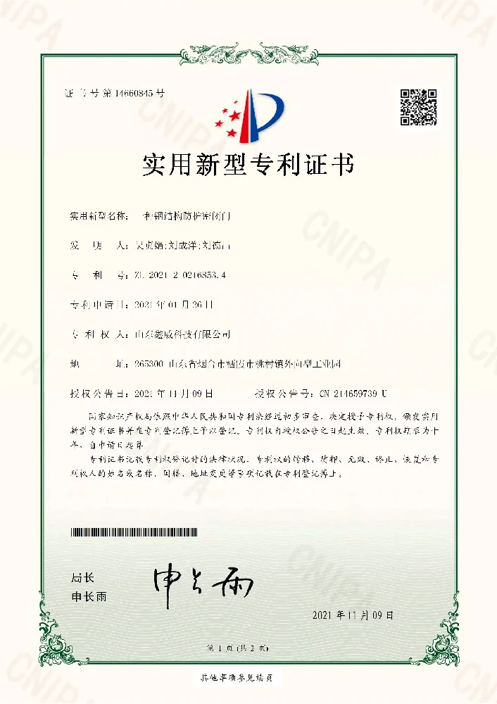 Utility Model Patent Certificate