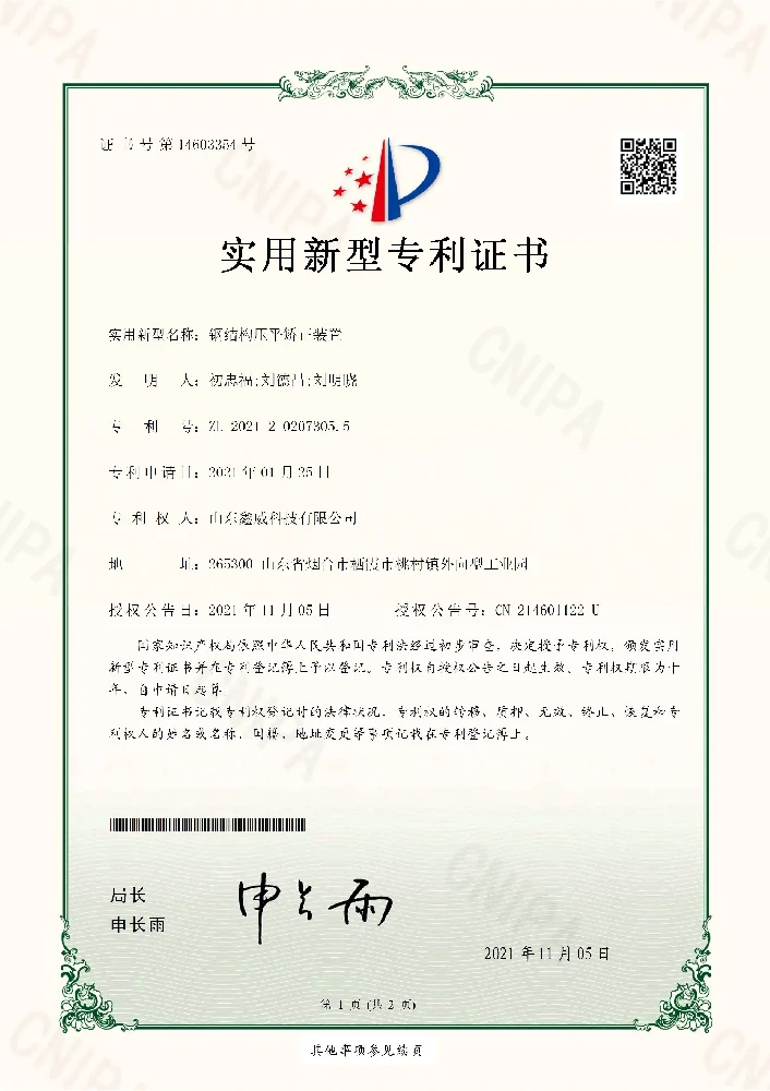 Utility Model Patent Certificate