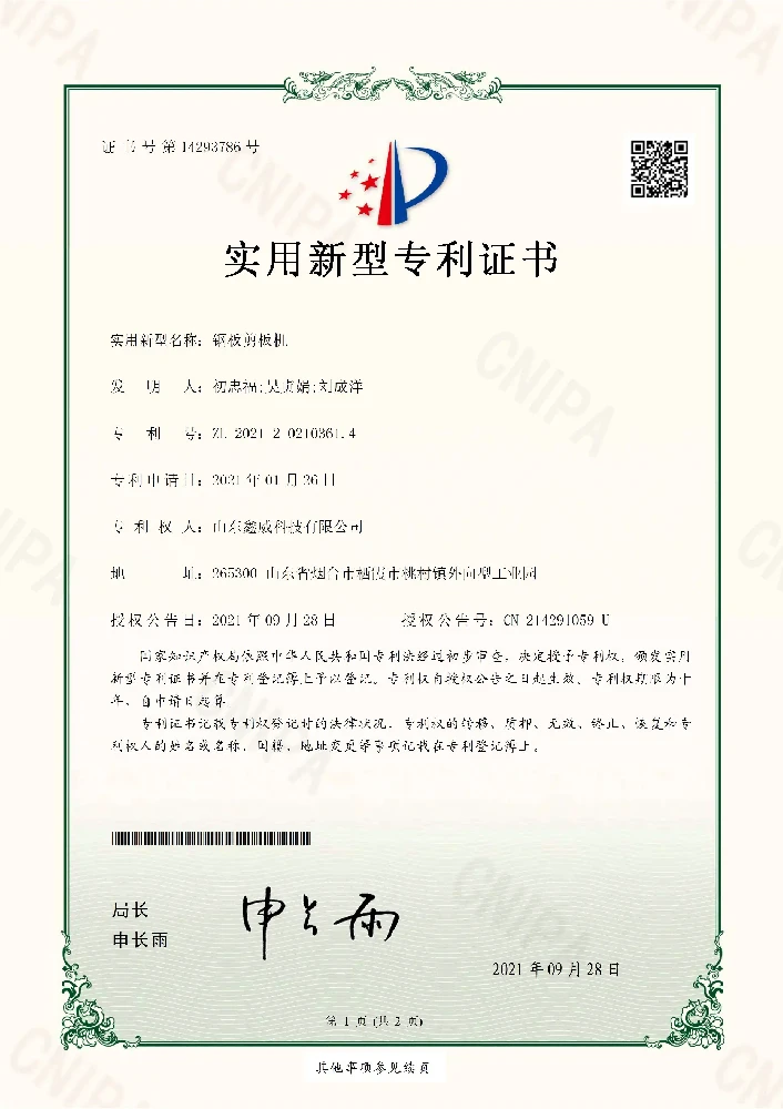 Utility Model Patent Certificate