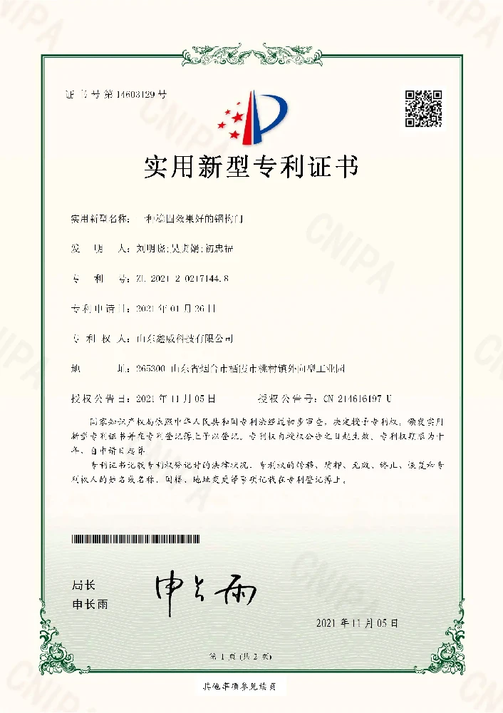 Utility Model Patent Certificate