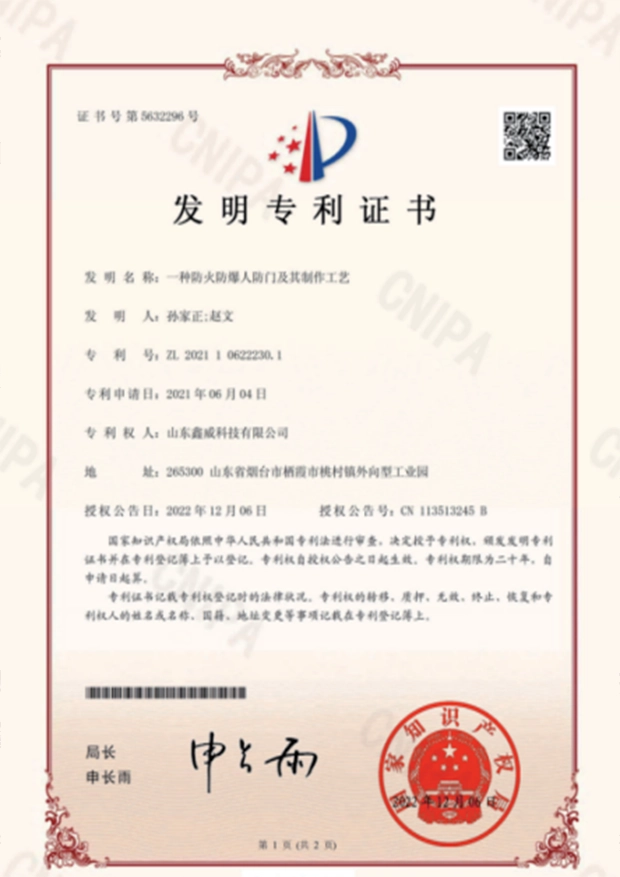Invention Patent Certificate