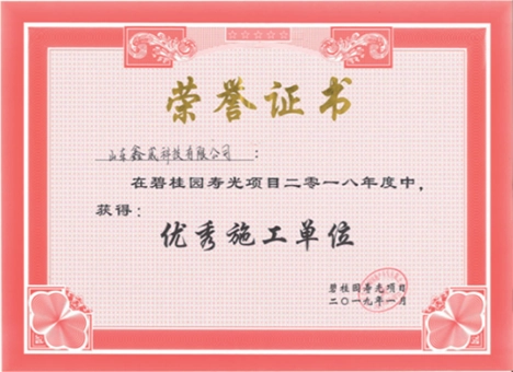 Certificate of Honor