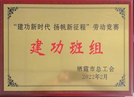 Certificate of Honor