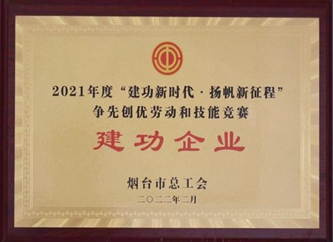 Certificate of Honor