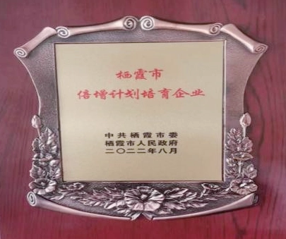Certificate of Honor