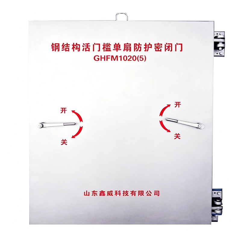 Single-Leaf Steel Protective Airtight Door