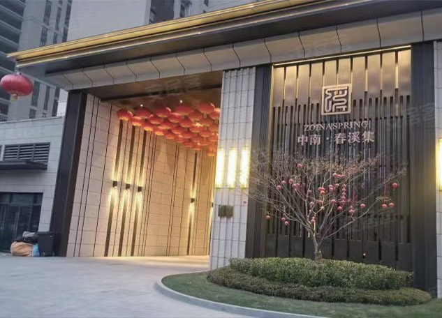 Zhongnan Zon Spring